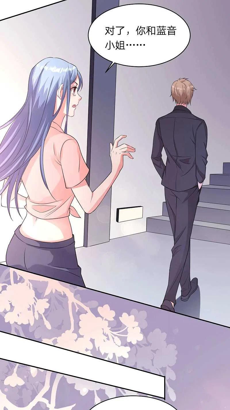 我被总裁黑上了！ - 第332话 - 第26张图