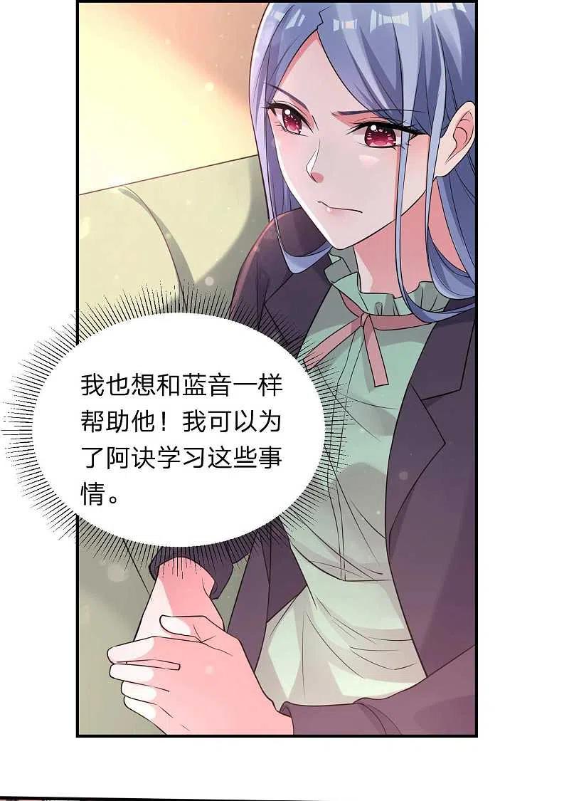 我被总裁黑上了！ - 第332话 - 第18张图