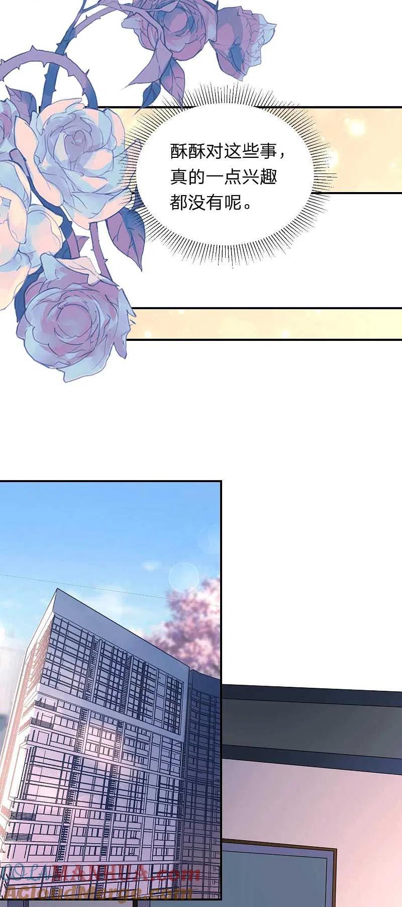 我被总裁黑上了！ - 第332话 - 第21张图