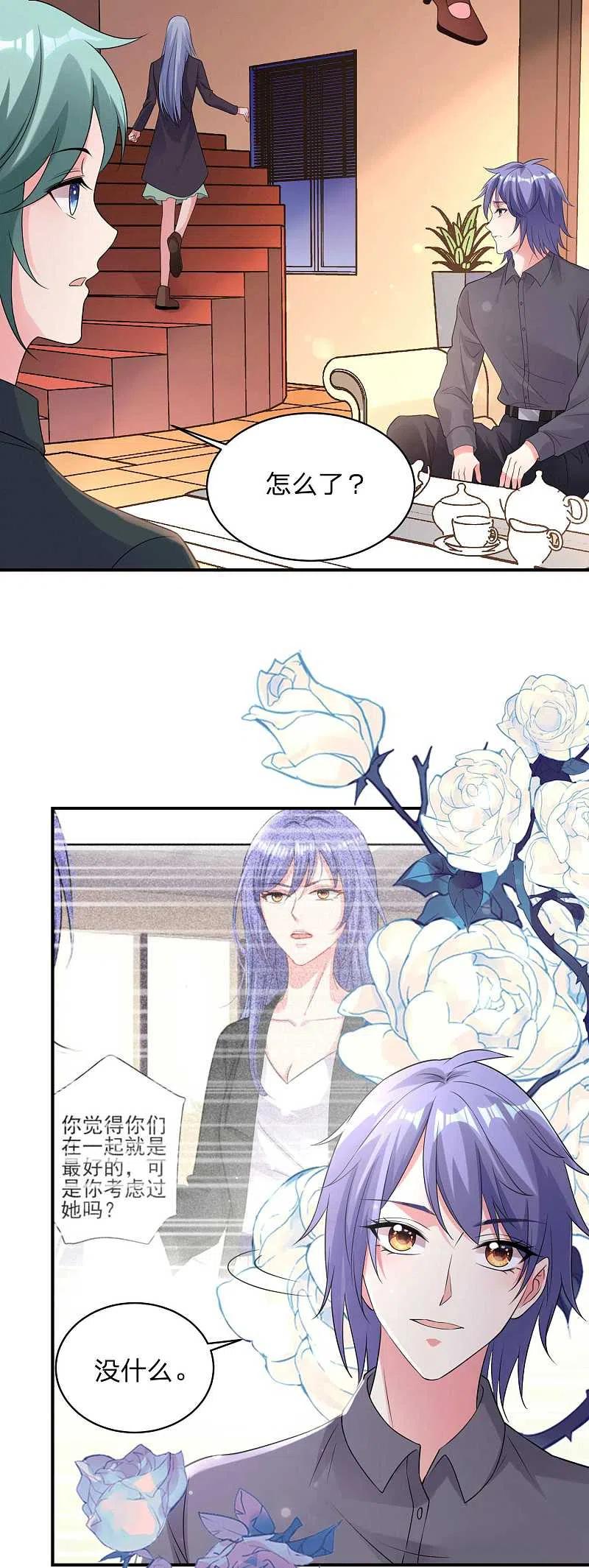 我被总裁黑上了！ - 第332话 - 第20张图