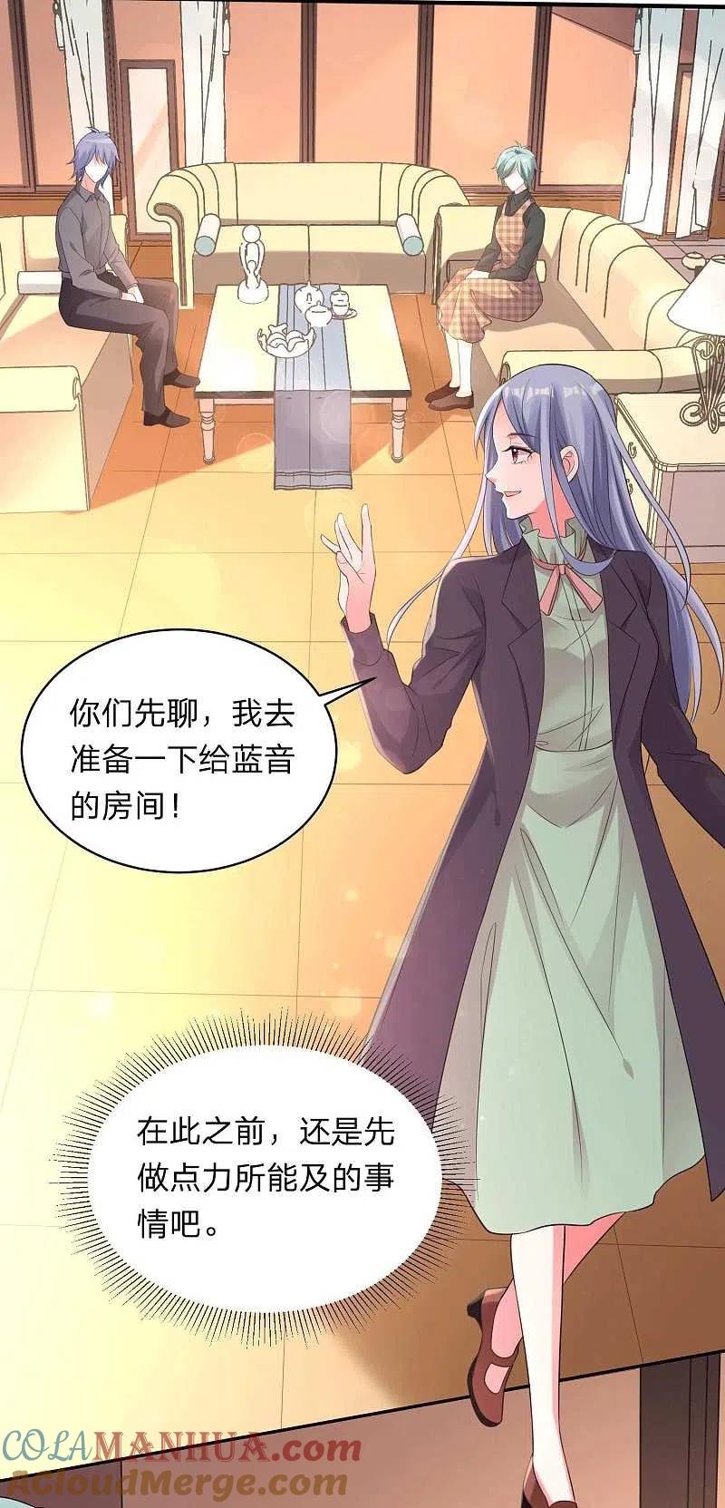 我被总裁黑上了！ - 第332话 - 第19张图