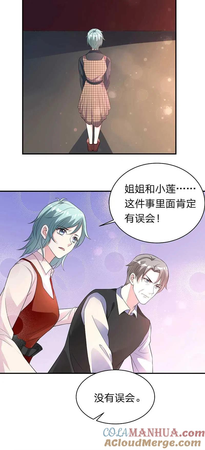 我被总裁黑上了！ - 第332话 - 第5张图