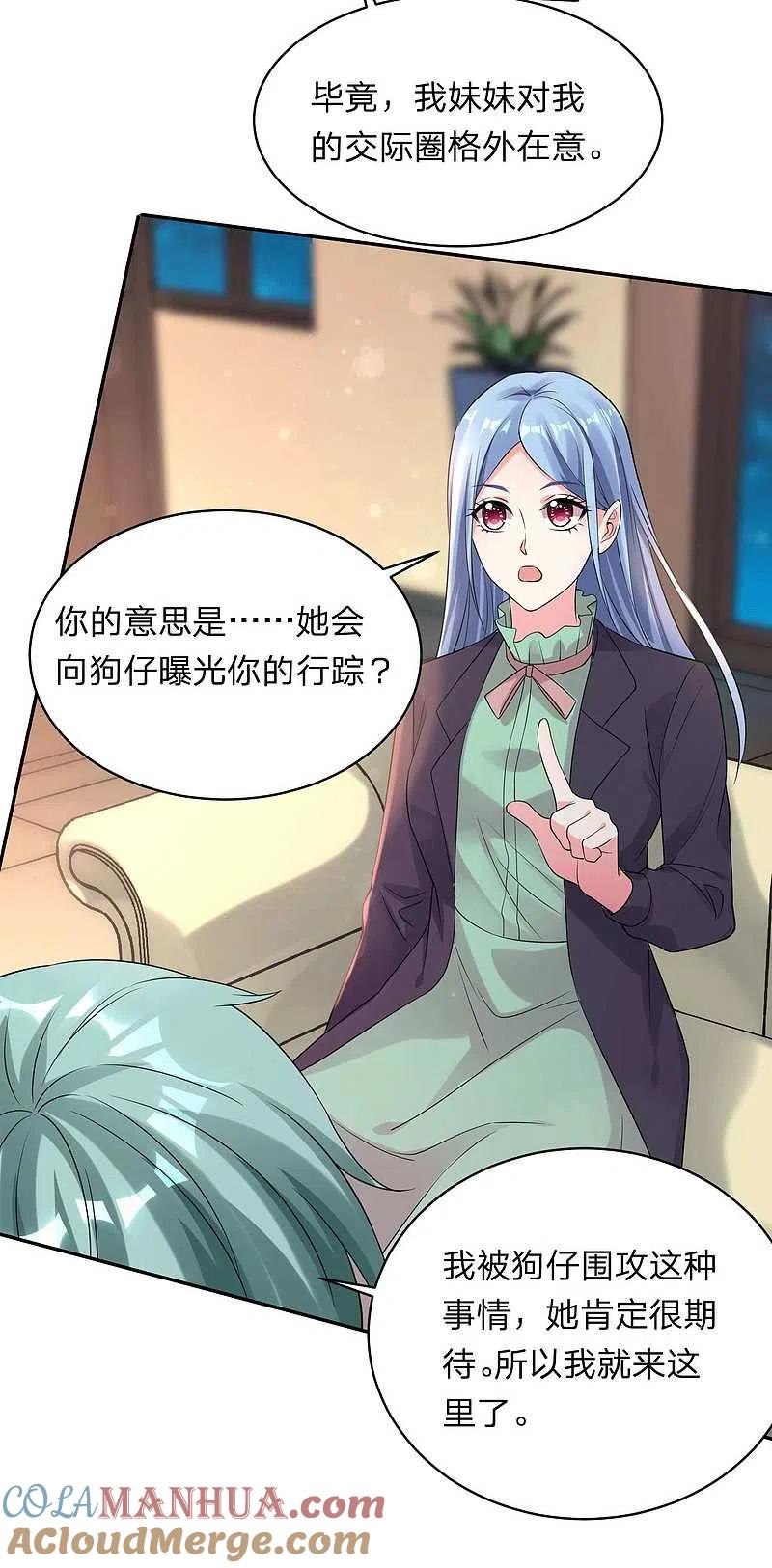 我被总裁黑上了！ - 第332话 - 第13张图