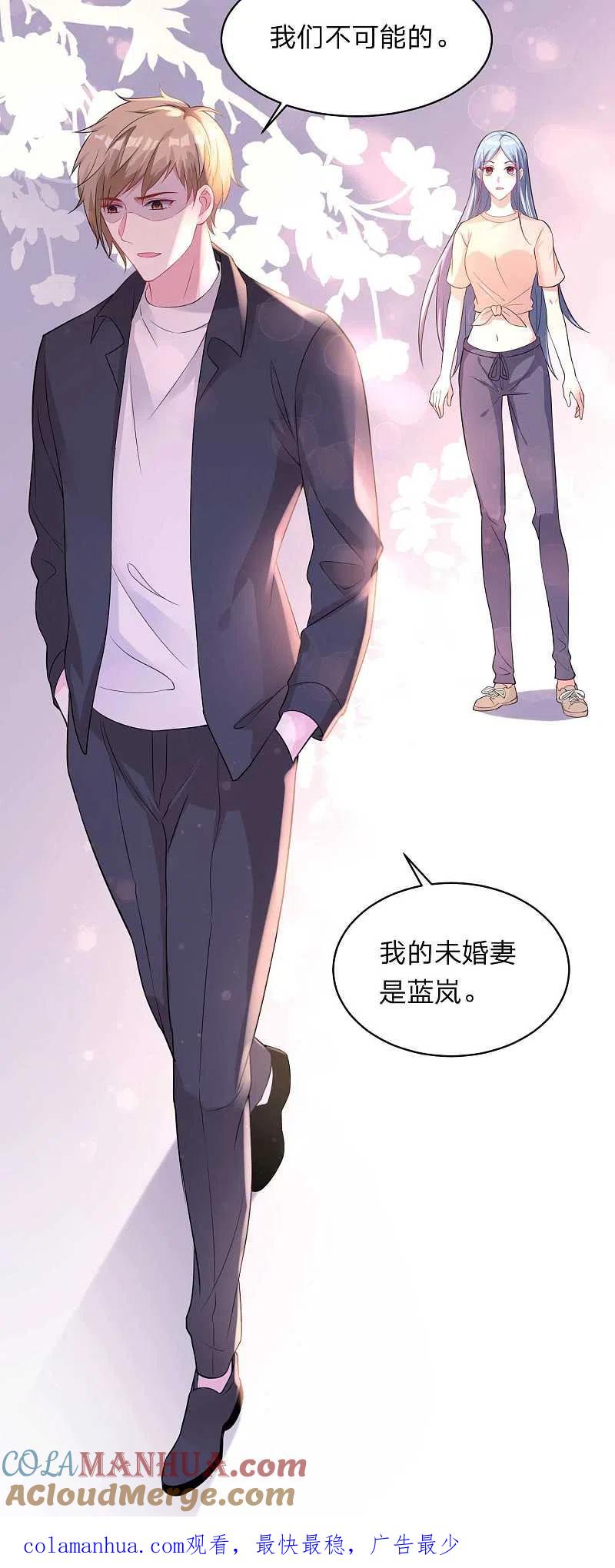 我被总裁黑上了！ - 第332话 - 第27张图