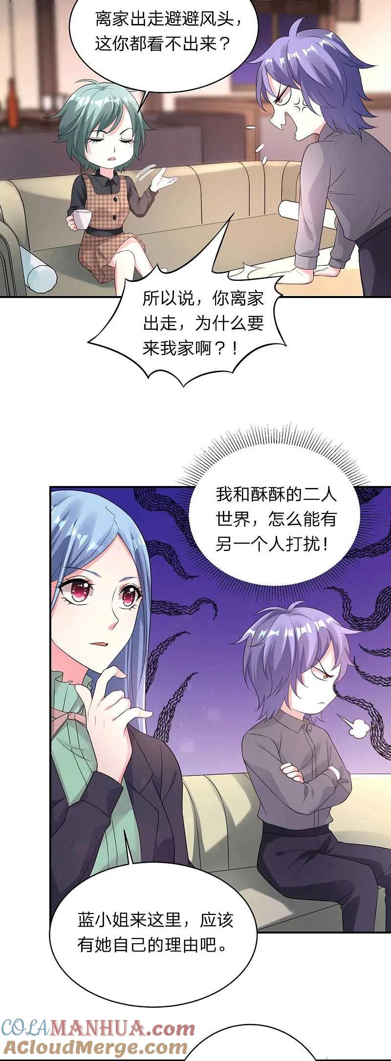 我被总裁黑上了！ - 第332话 - 第11张图