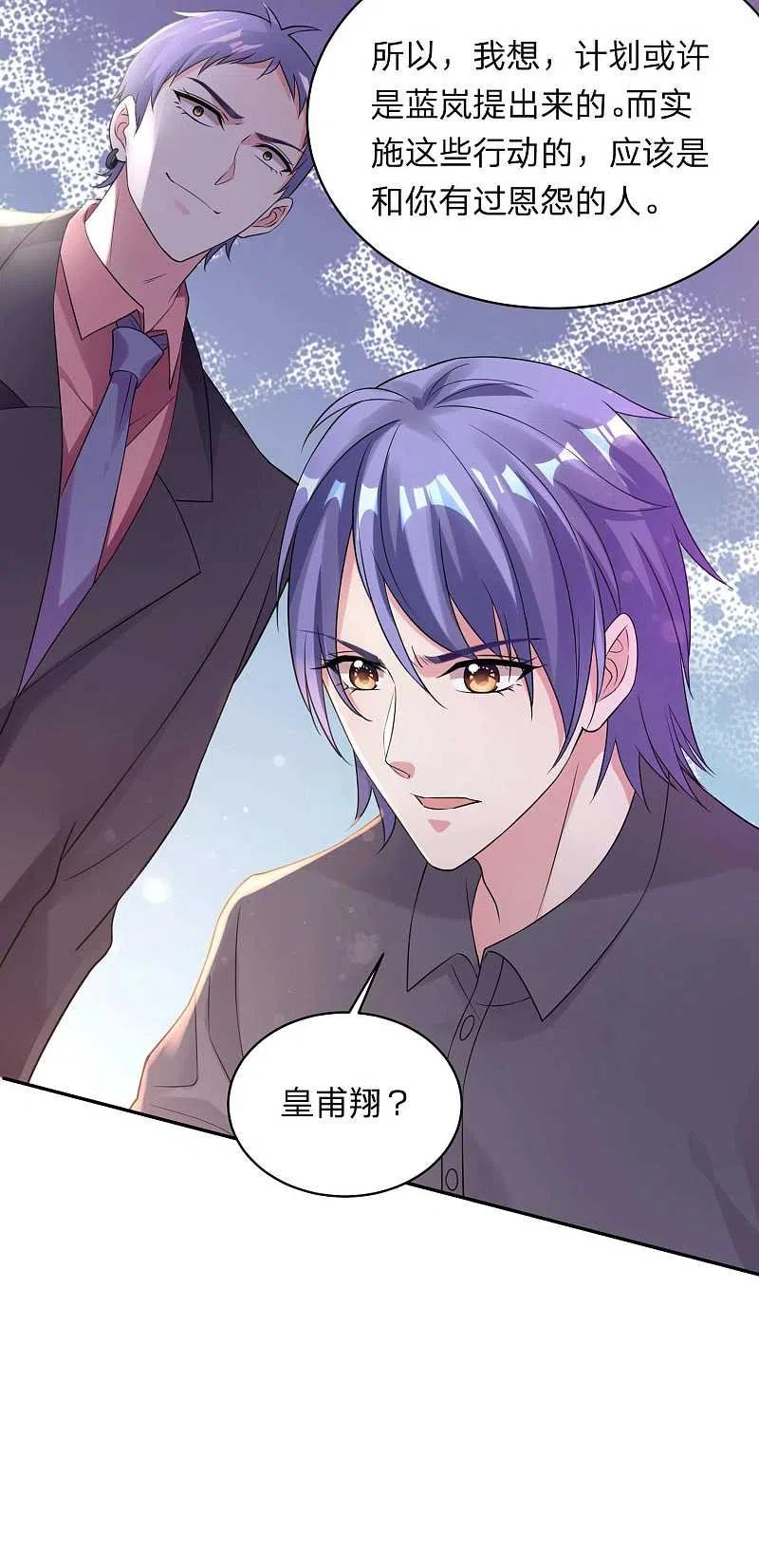 我被总裁黑上了！ - 第332话 - 第16张图