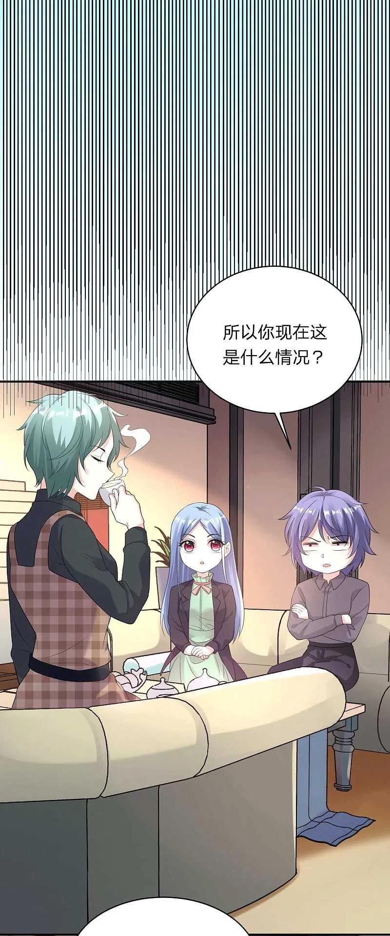 我被总裁黑上了！ - 第332话 - 第10张图