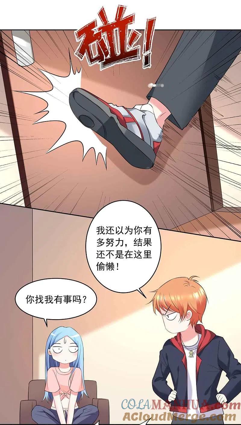 我被总裁黑上了！ - 第333话 - 第7张图