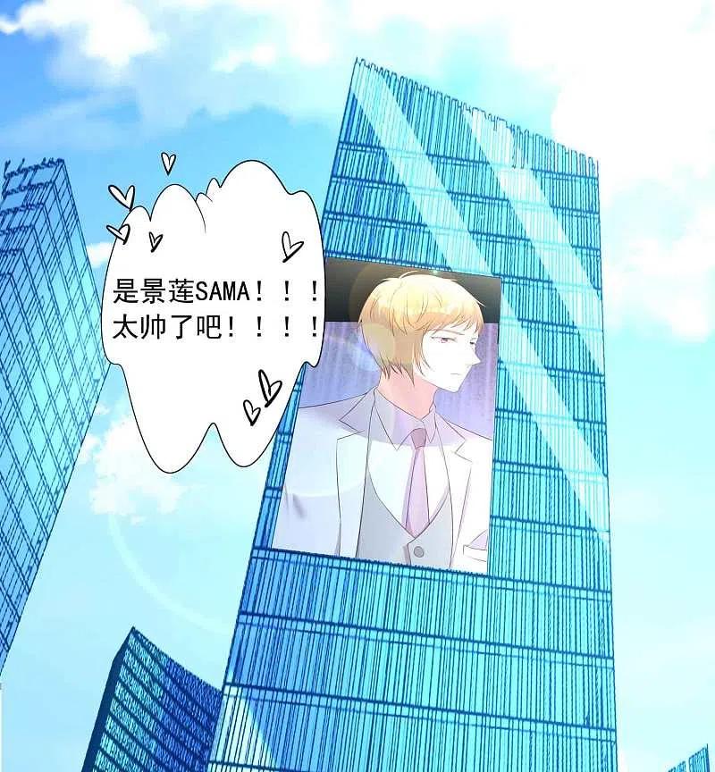 我被总裁黑上了！ - 第333话 - 第16张图