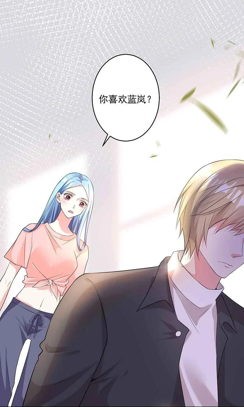 我被总裁黑上了！ - 第333话 - 第2张图