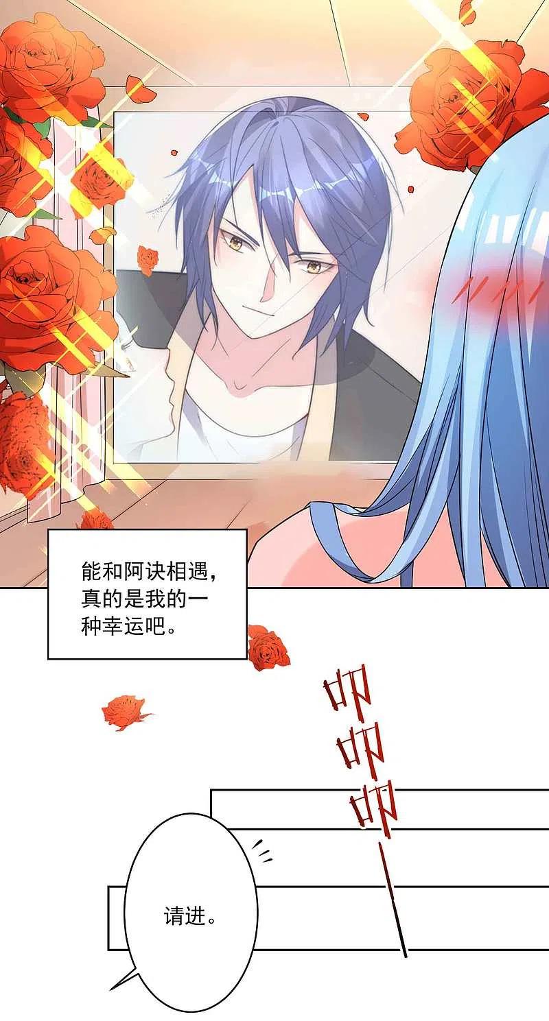 我被总裁黑上了！ - 第333话 - 第6张图