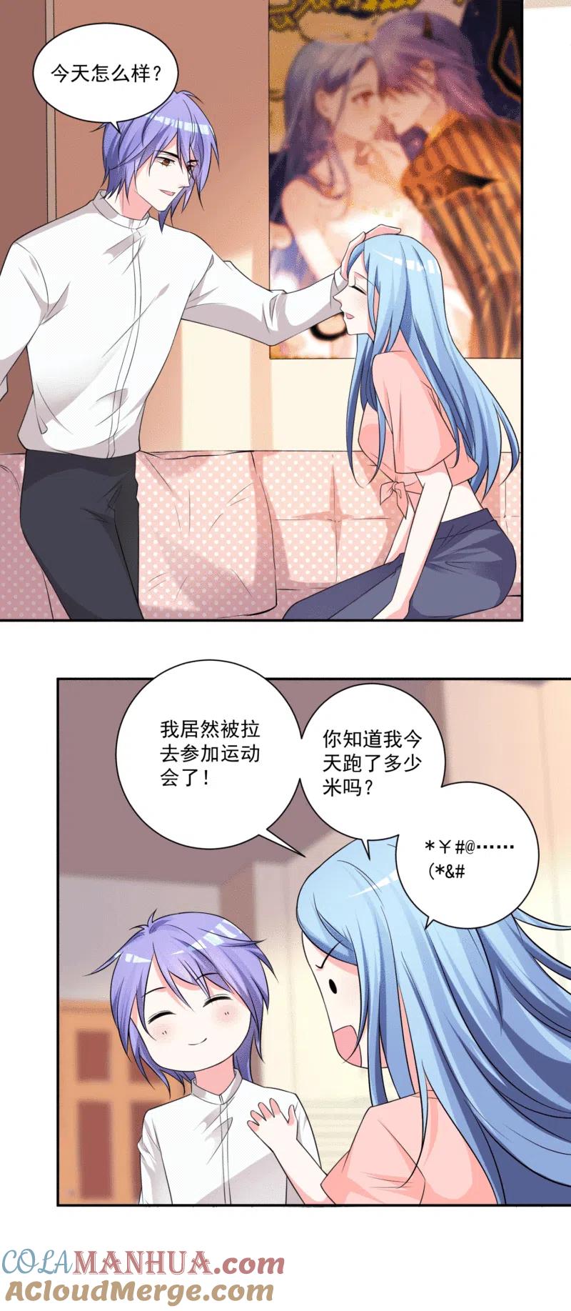 我被总裁黑上了！ - 第334话 - 第15张图