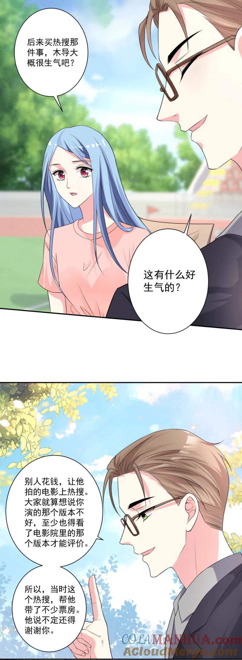 我被总裁黑上了！ - 第334话 - 第11张图