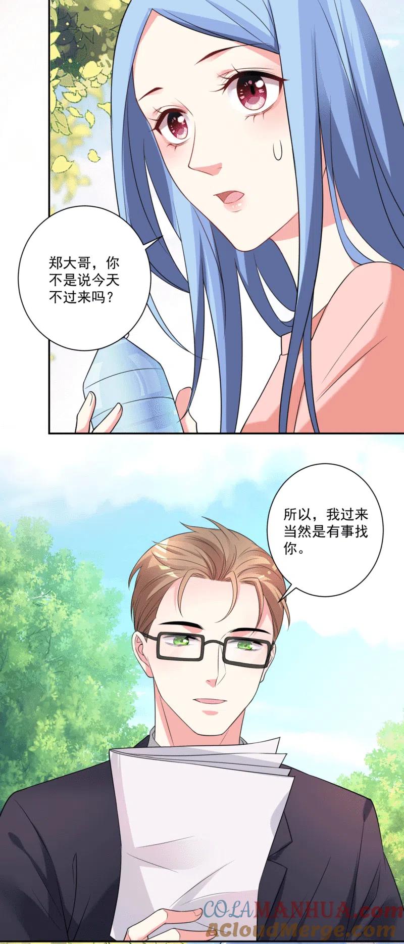 我被总裁黑上了！ - 第334话 - 第7张图