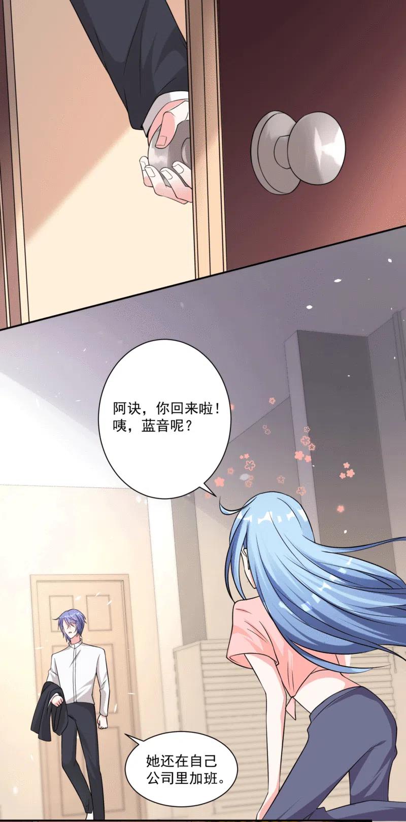 我被总裁黑上了！ - 第334话 - 第14张图