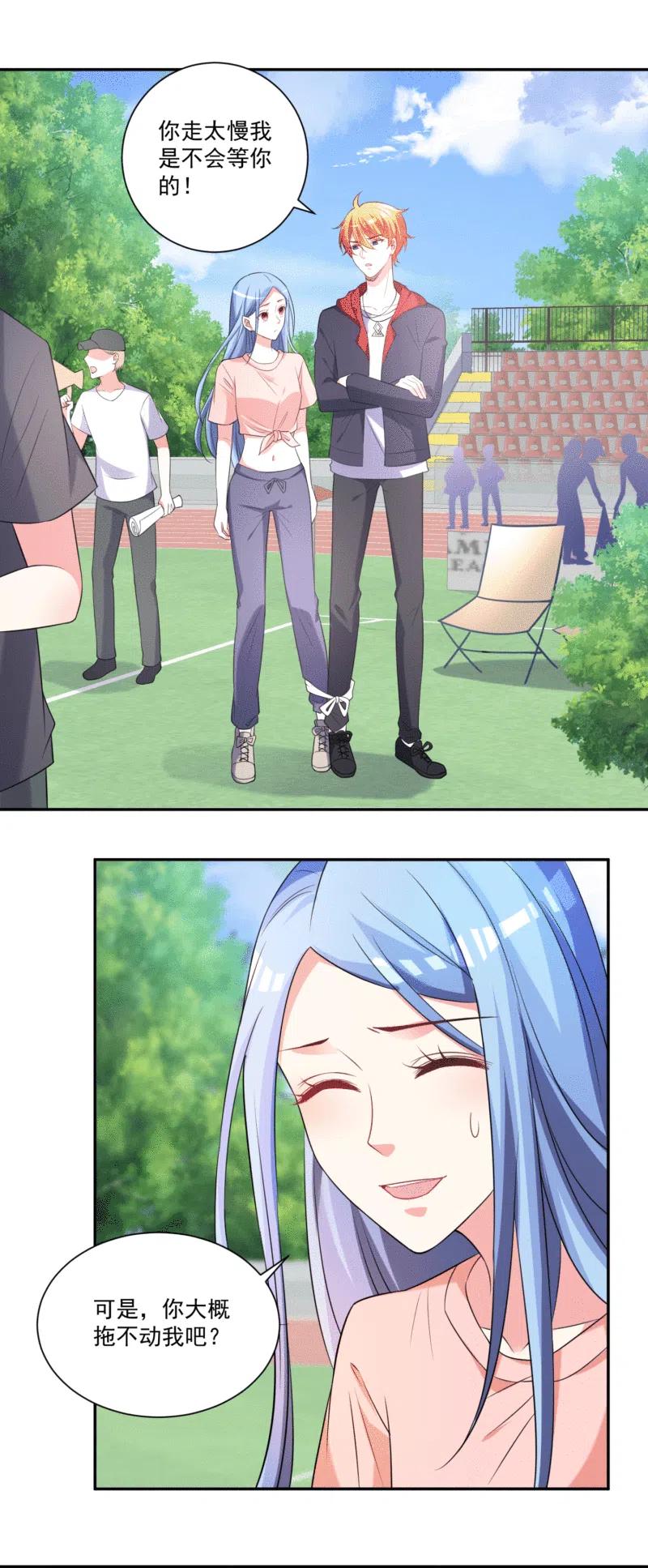 我被总裁黑上了！ - 第334话 - 第2张图