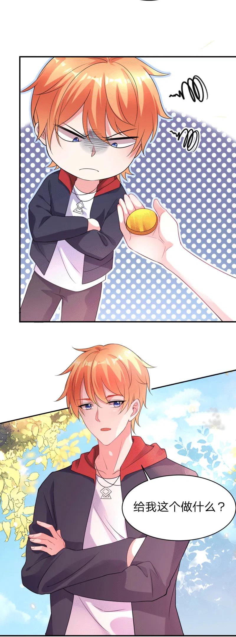 我被总裁黑上了！ - 第335话 - 第18张图