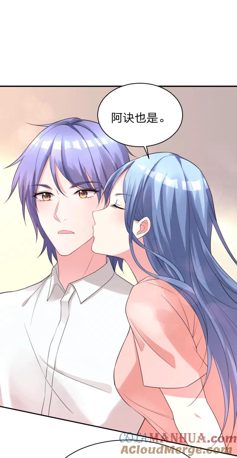 我被总裁黑上了！ - 第335话 - 第9张图