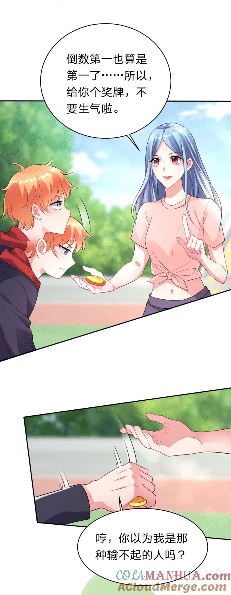 我被总裁黑上了！ - 第335话 - 第19张图