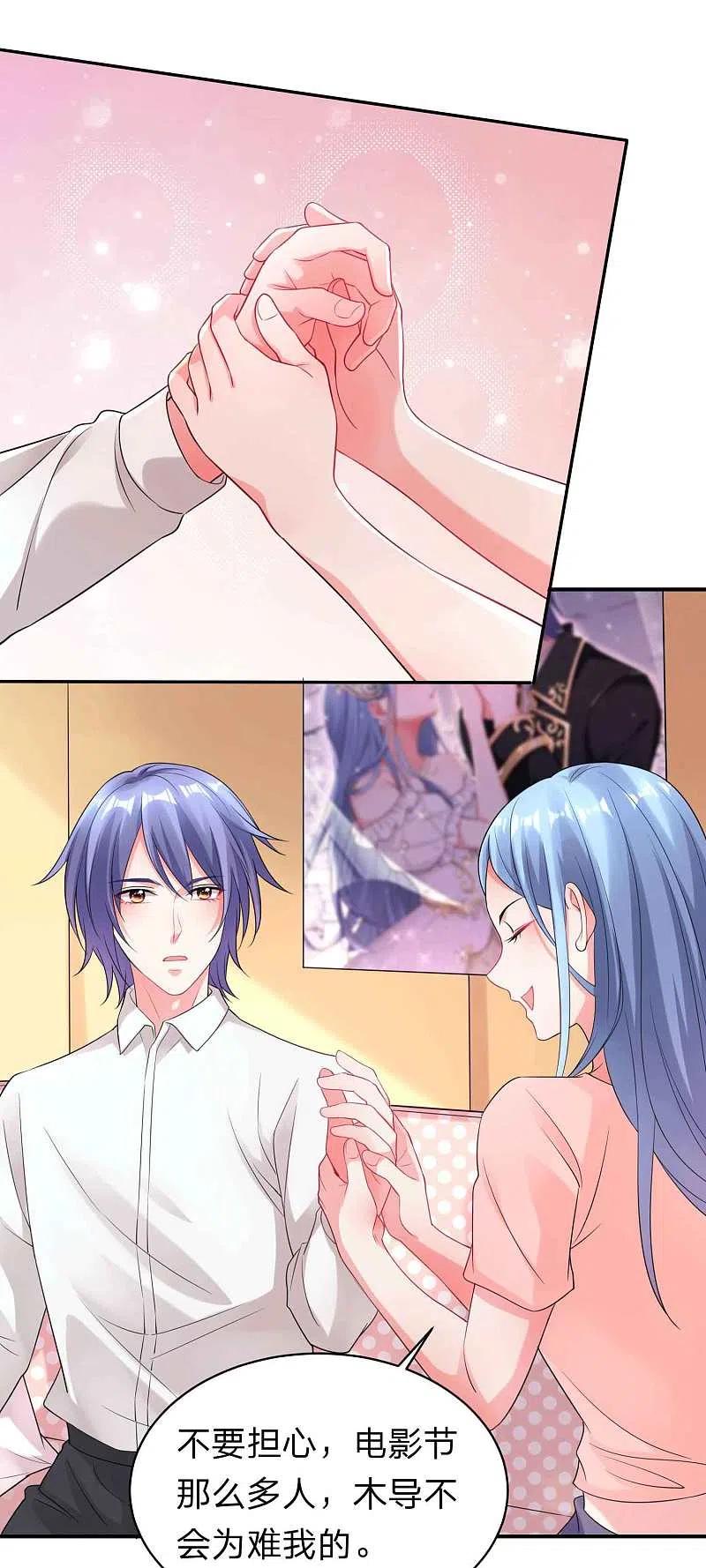 我被总裁黑上了！ - 第335话 - 第6张图