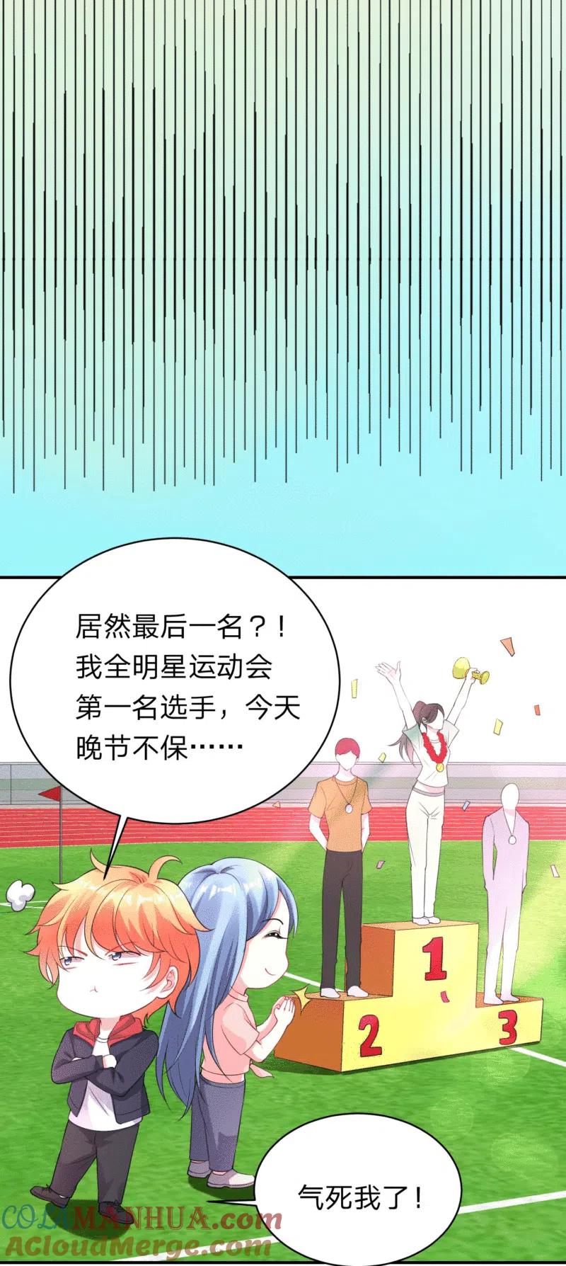 我被总裁黑上了！ - 第335话 - 第17张图