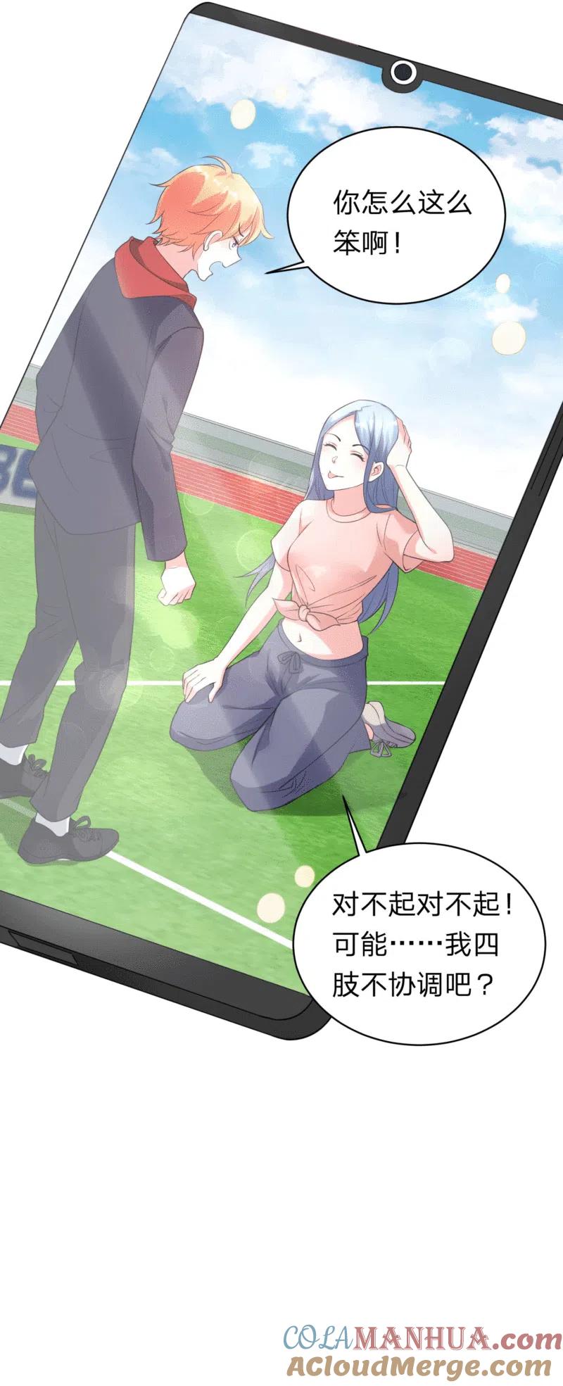 我被总裁黑上了！ - 第335话 - 第15张图