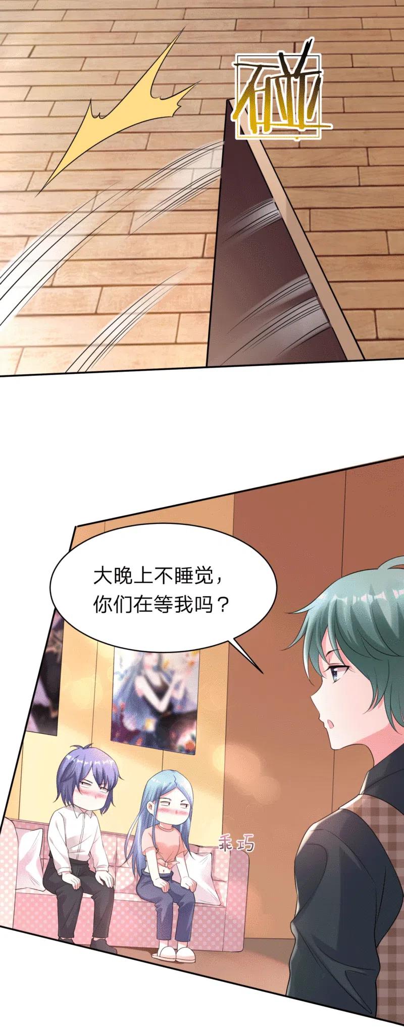 我被总裁黑上了！ - 第335话 - 第12张图