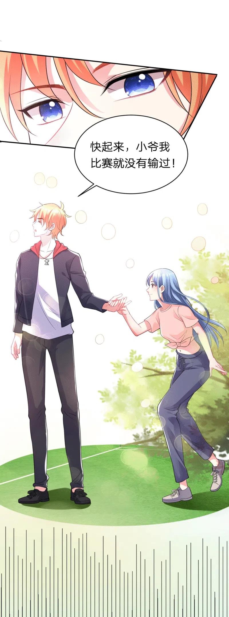 我被总裁黑上了！ - 第335话 - 第16张图