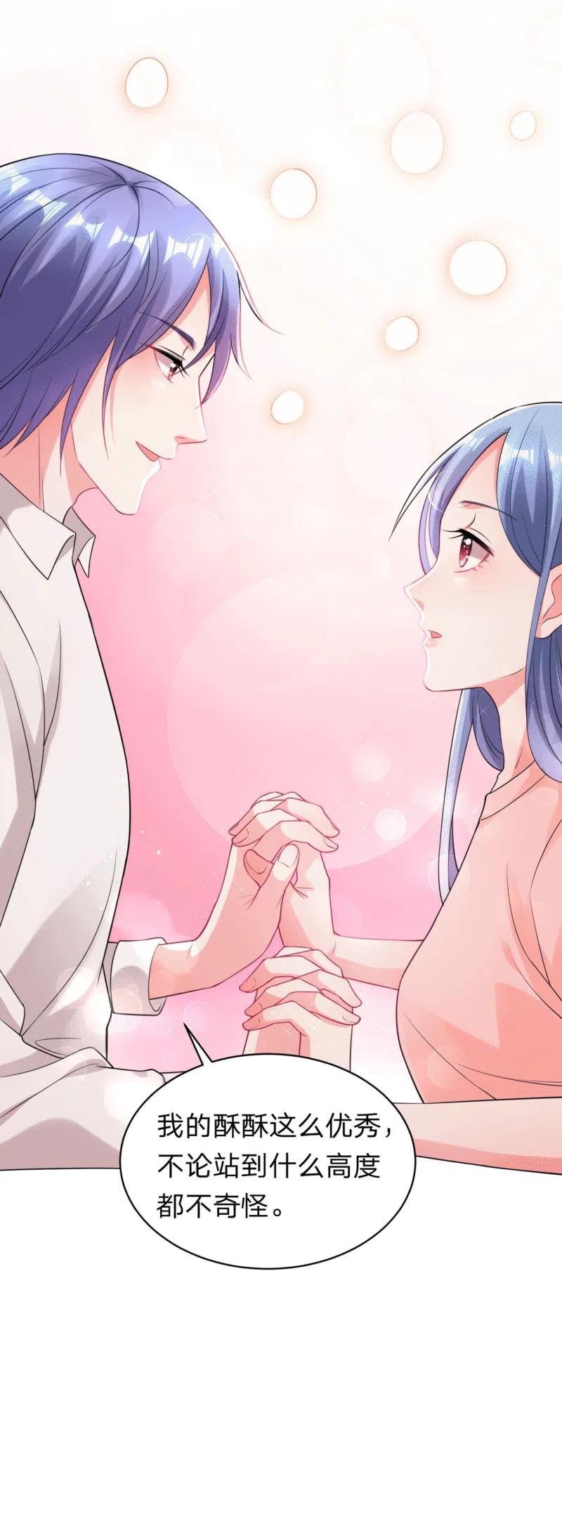 我被总裁黑上了！ - 第335话 - 第8张图