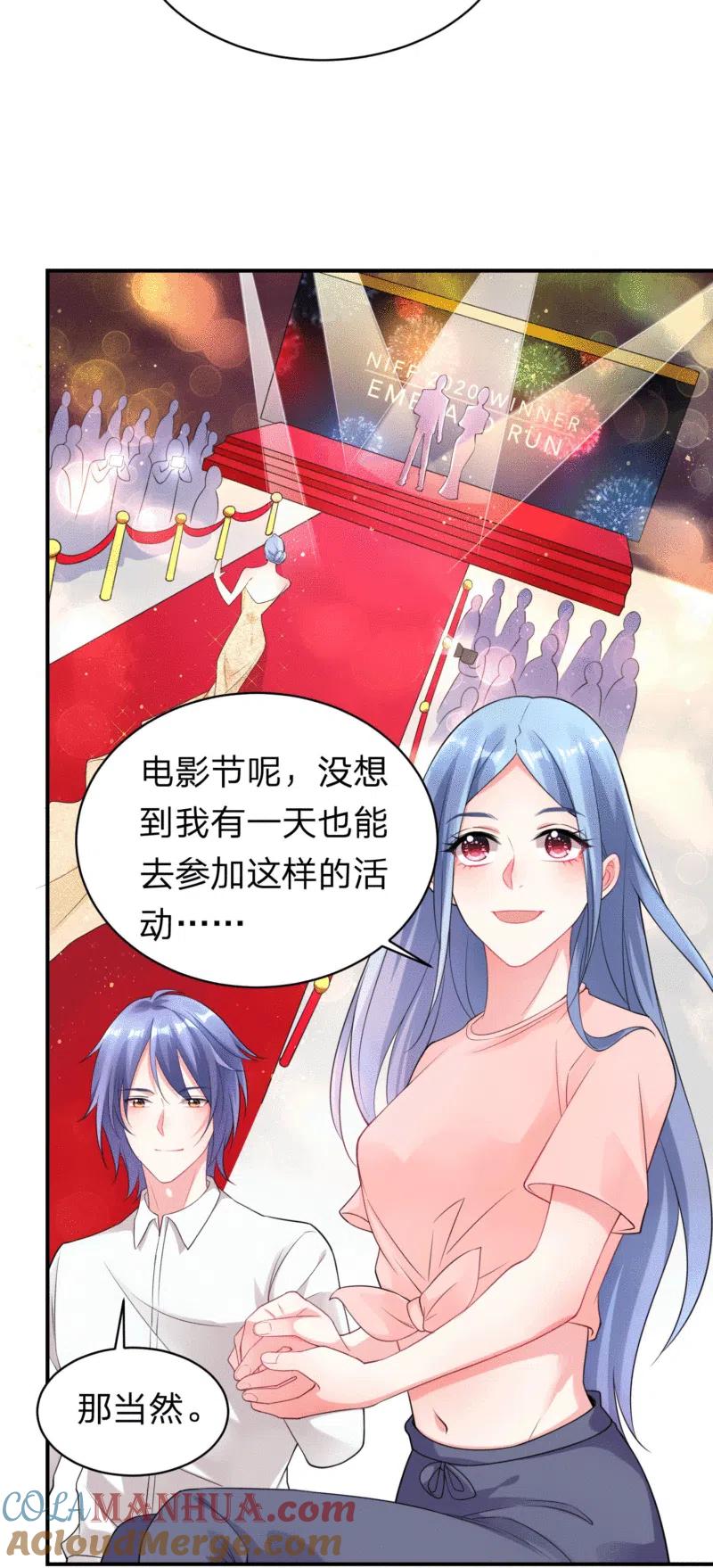 我被总裁黑上了！ - 第335话 - 第7张图