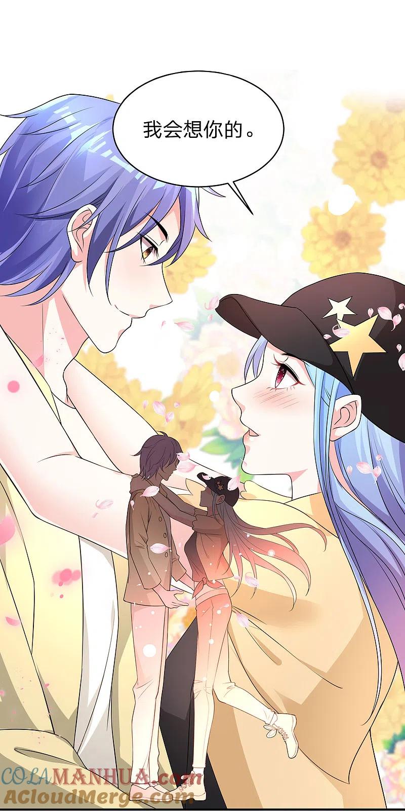 我被总裁黑上了！ - 第336话 - 第9张图