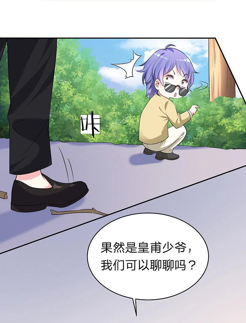 我被总裁黑上了！ - 第336话 - 第24张图