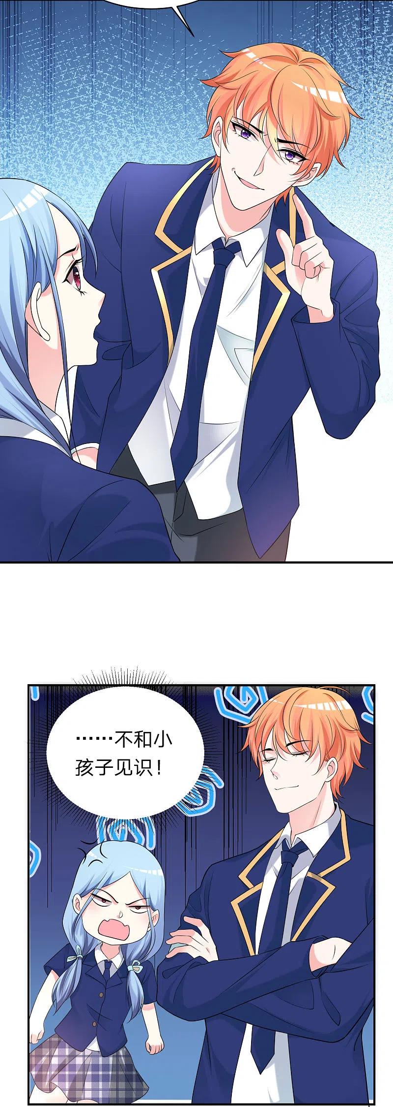 我被总裁黑上了！ - 第336话 - 第22张图