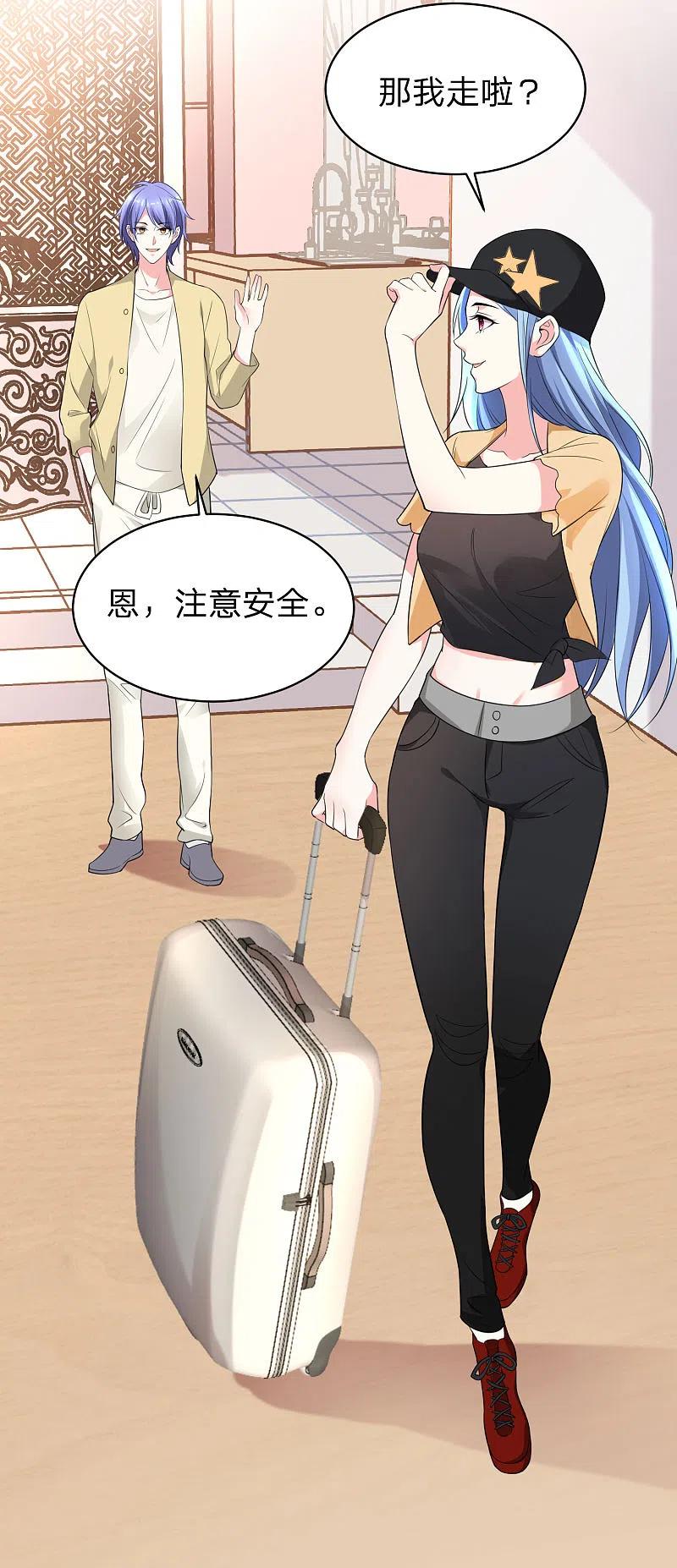 我被总裁黑上了！ - 第336话 - 第8张图