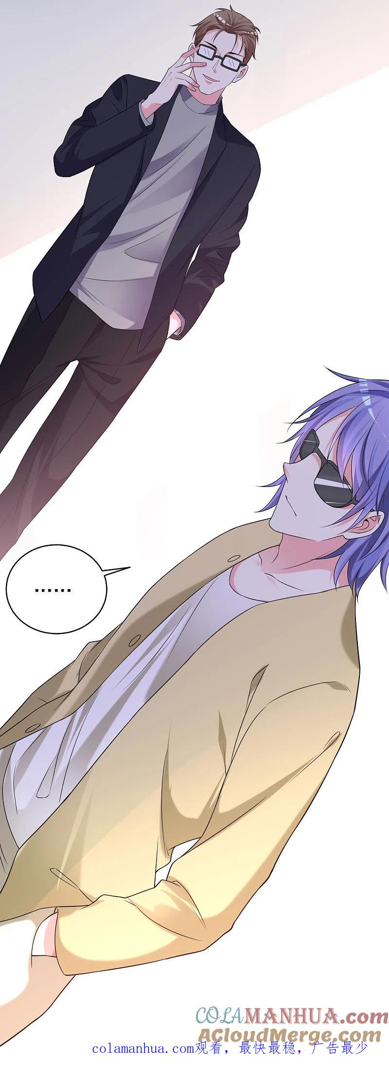 我被总裁黑上了！ - 第336话 - 第25张图