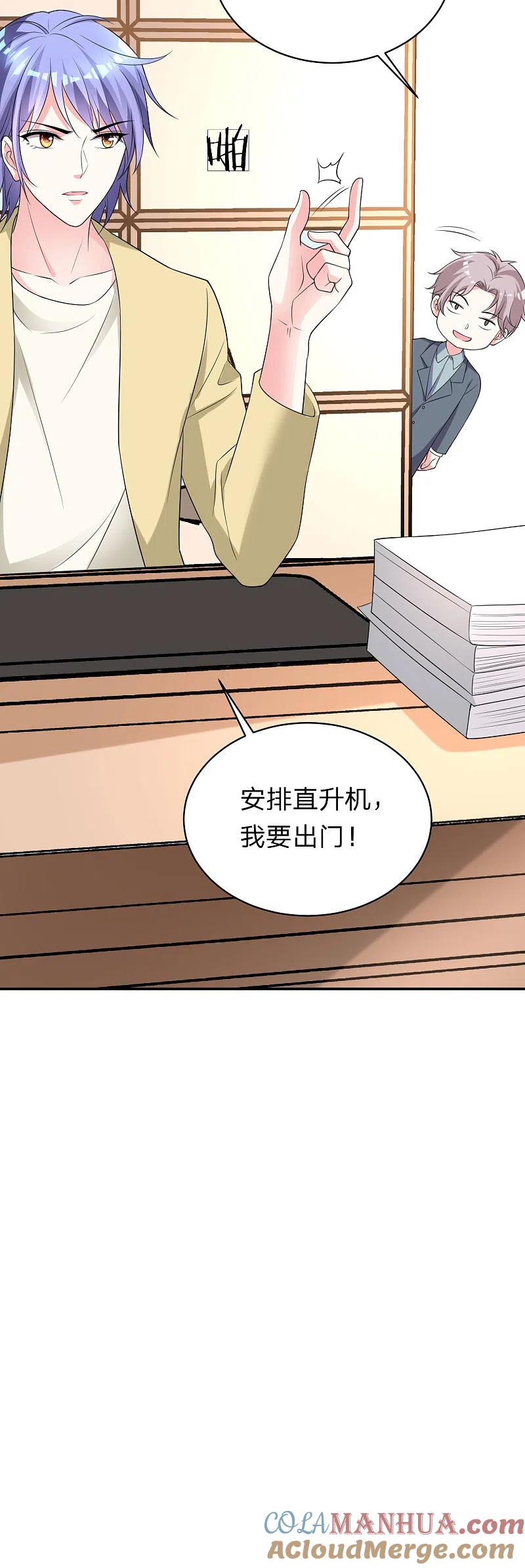 我被总裁黑上了！ - 第336话 - 第19张图