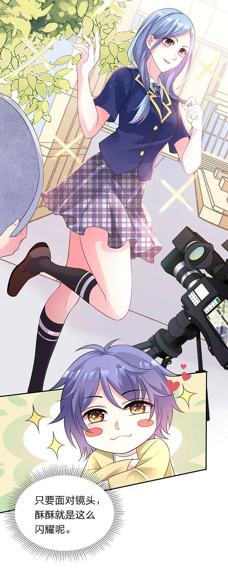 我被总裁黑上了！ - 第337话 - 第14张图