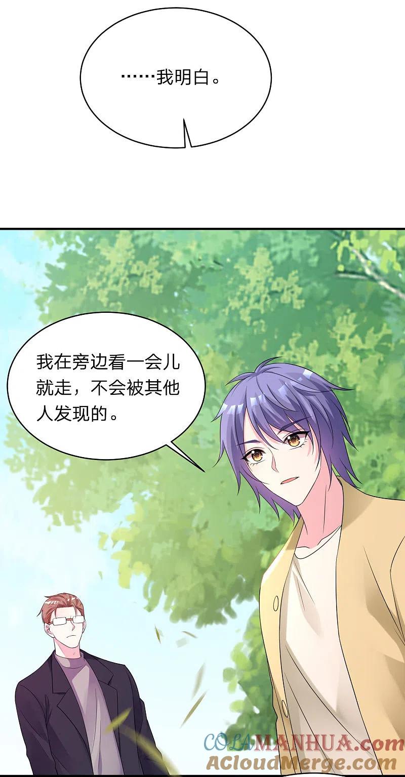 我被总裁黑上了！ - 第337话 - 第11张图