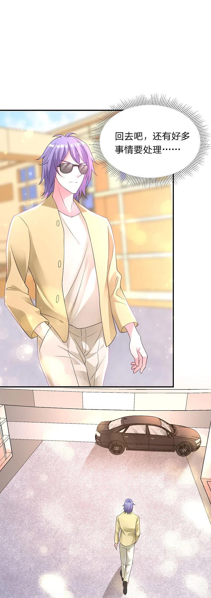 我被总裁黑上了！ - 第337话 - 第18张图