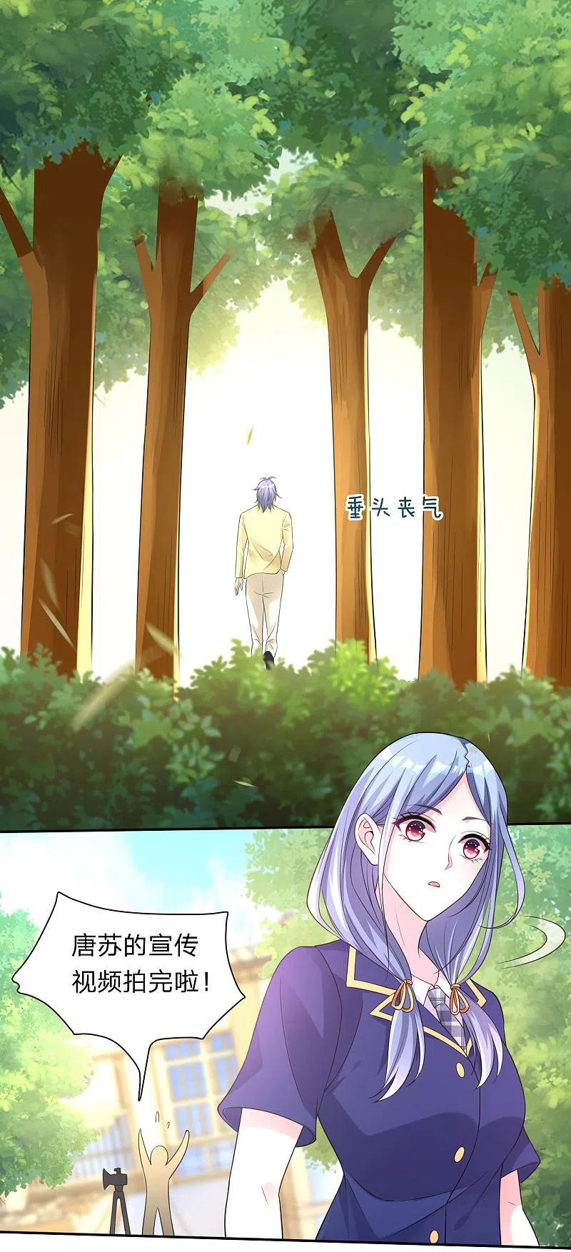 我被总裁黑上了！ - 第337话 - 第16张图