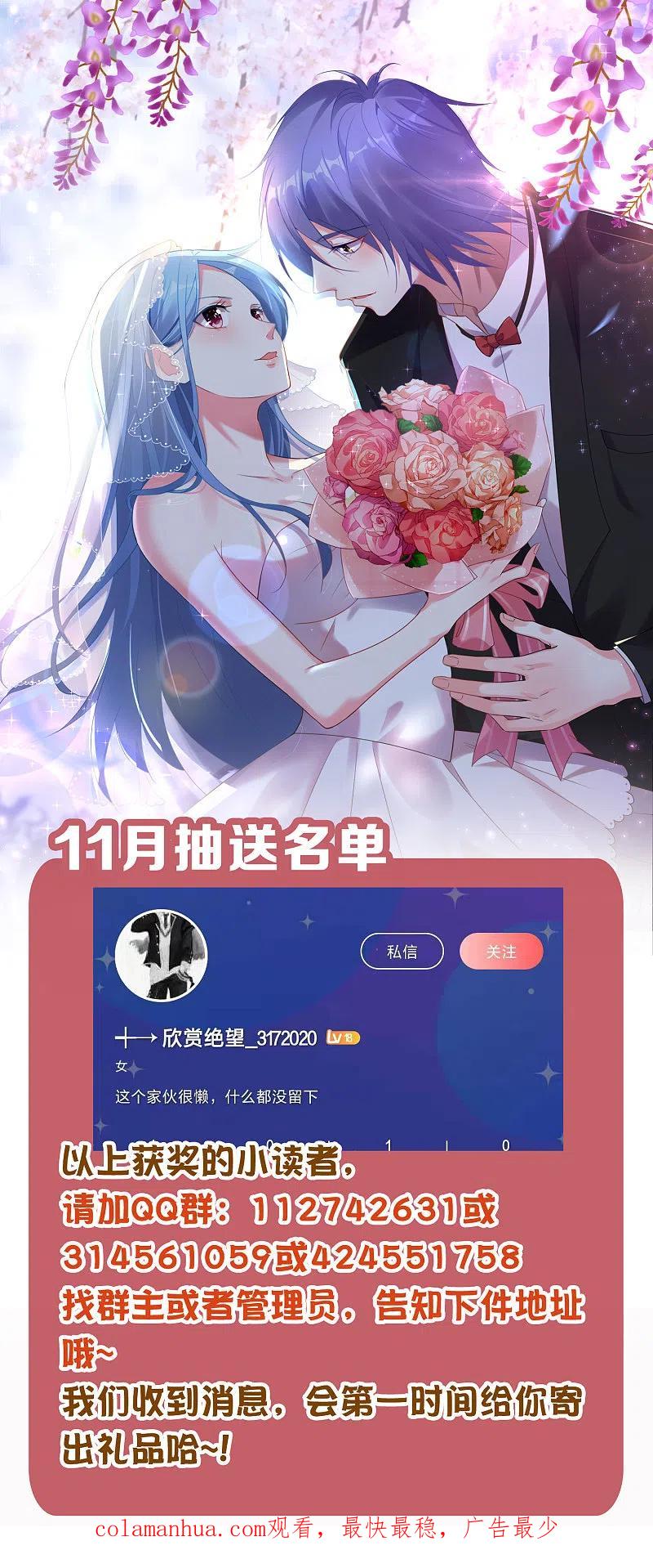 我被总裁黑上了！ - 第337话 - 第22张图