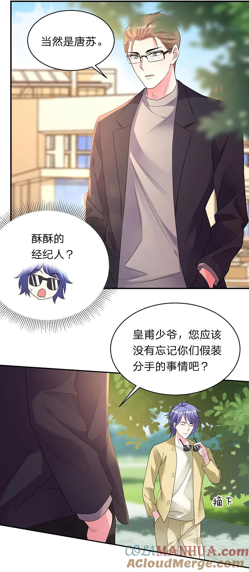 我被总裁黑上了！ - 第337话 - 第3张图