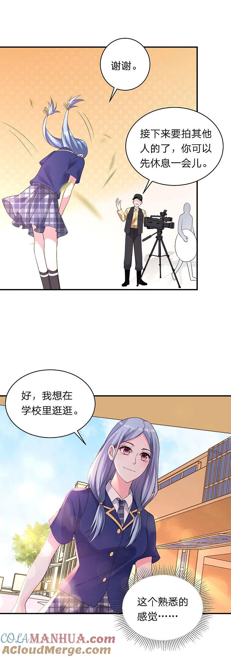 我被总裁黑上了！ - 第337话 - 第17张图