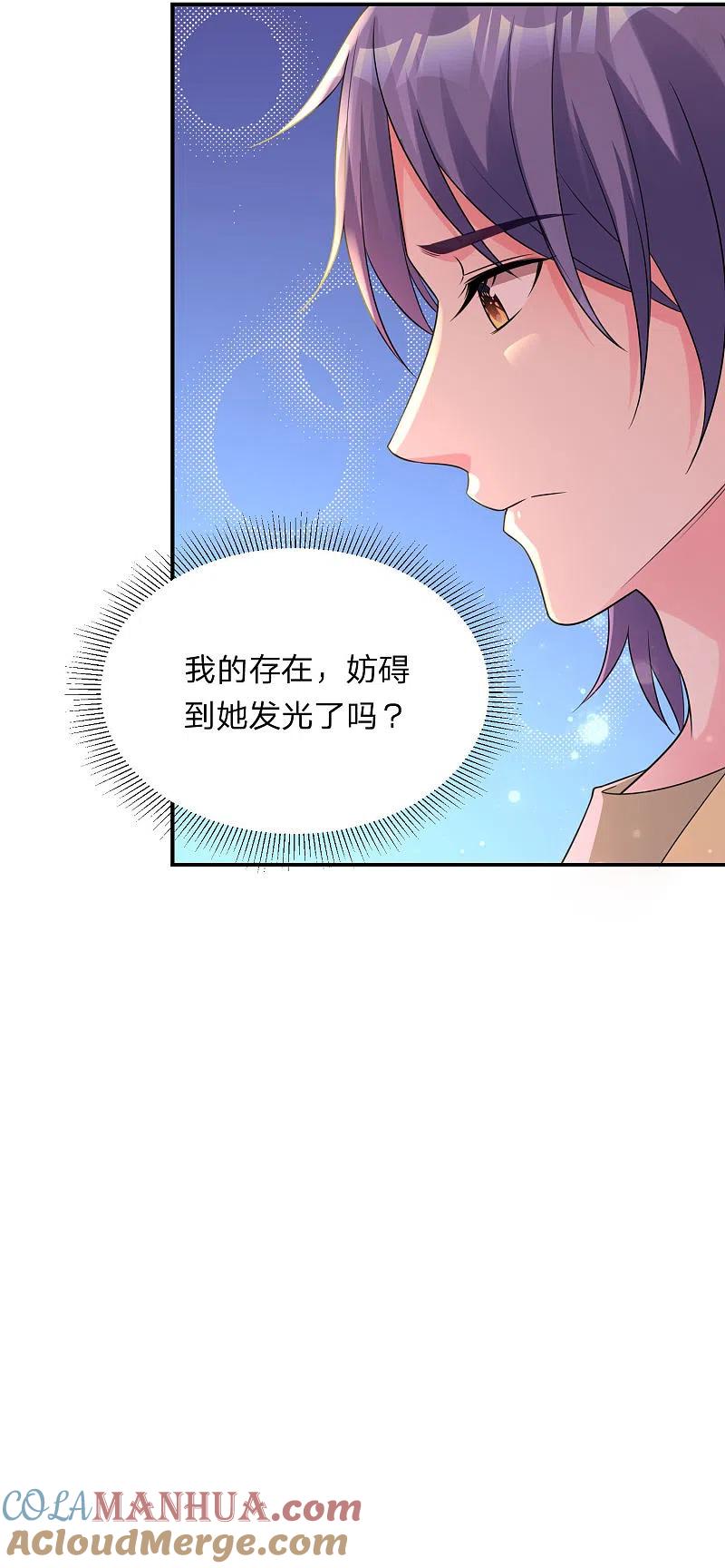 我被总裁黑上了！ - 第337话 - 第15张图