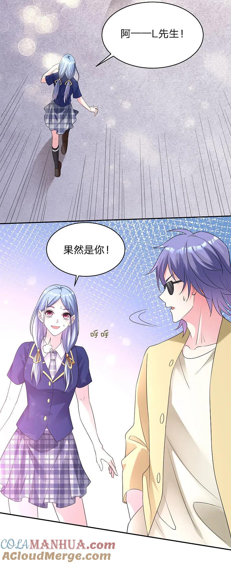 我被总裁黑上了！ - 第337话 - 第19张图