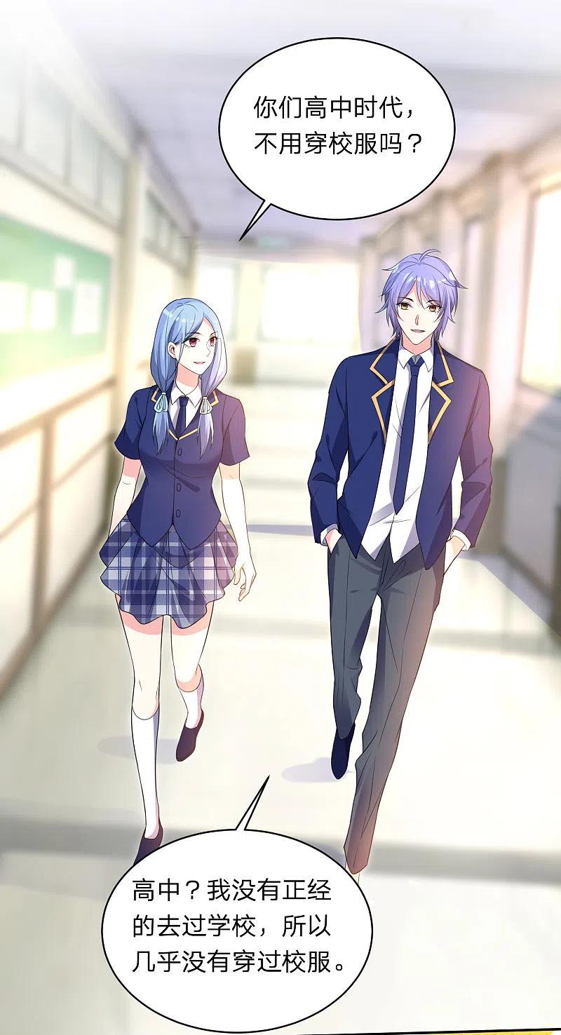 我被总裁黑上了！ - 第338话 - 第12张图