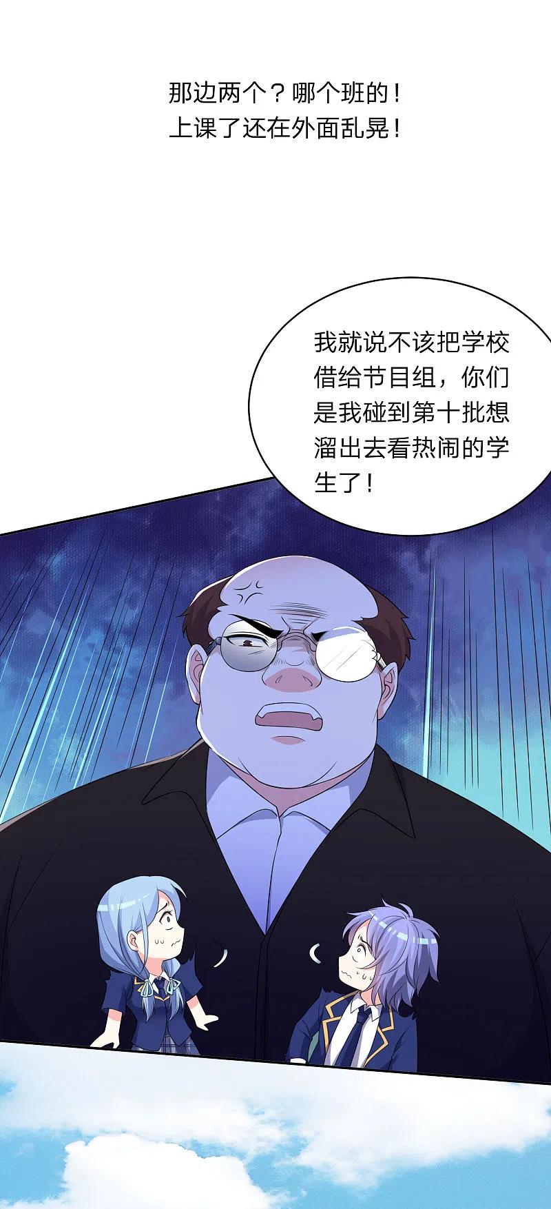 我被总裁黑上了！ - 第338话 - 第14张图