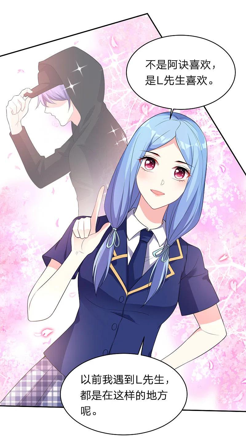 我被总裁黑上了！ - 第338话 - 第4张图