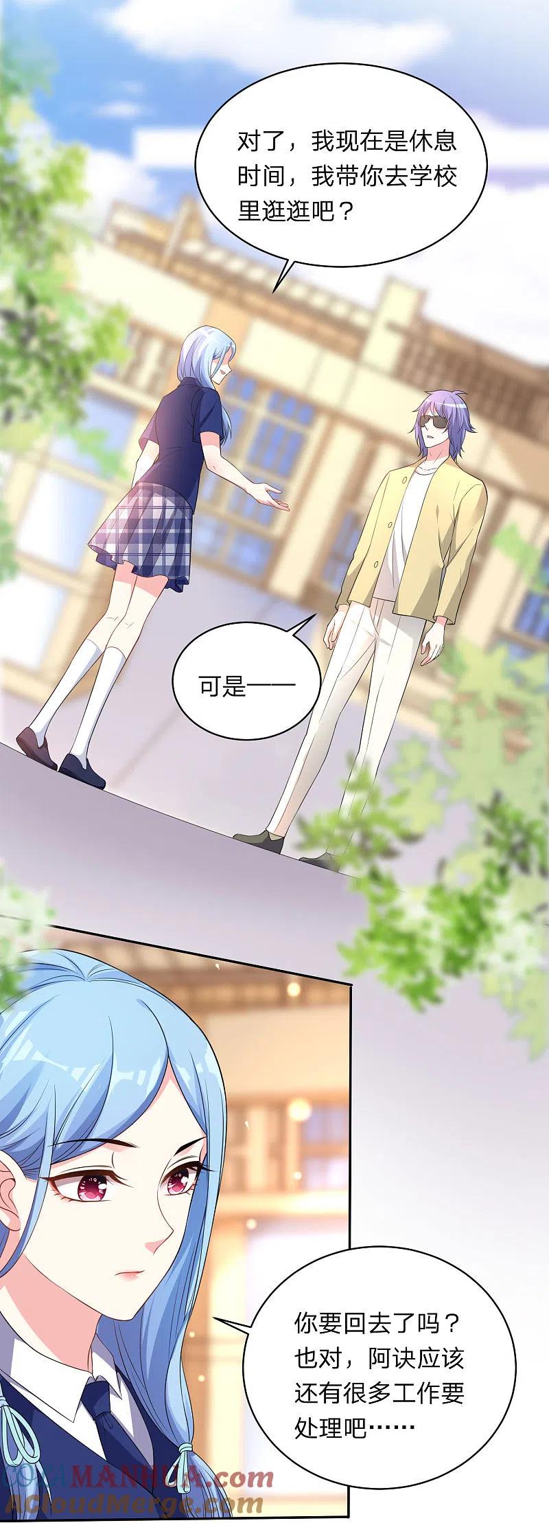 我被总裁黑上了！ - 第338话 - 第7张图