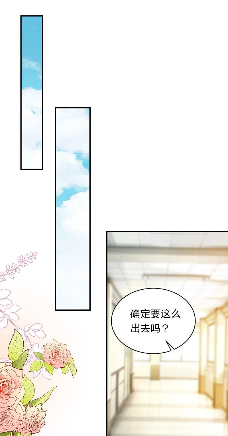 我被总裁黑上了！ - 第338话 - 第10张图